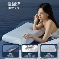 喵滿分 亞朵枕頭同款深睡記憶棉枕pro枕芯助眠護枕成人星球酒店枕