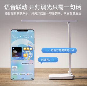 HUAWEI 華為 智選達(dá)倫國(guó)AA級(jí)護(hù)眼臺(tái)燈3i