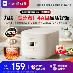 小米官旗米家電飯煲N1新品家用4-6人多功能迷你煮飯電飯鍋C1蒸飯