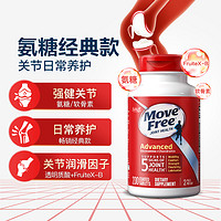 Move Free 益節(jié) 氨糖軟骨素 紅瓶