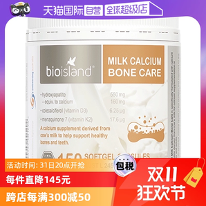 【自營】澳洲bioisland牛乳鈣維生素D成人中老年鈣片150粒膠囊