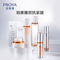 PROYA 珀萊雅 雙抗水乳套裝