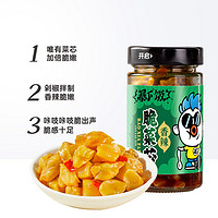 吉香居 暴下飯香辣脆菜芯 200g瓶裝