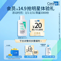 CeraVe 適樂膚 修護(hù)凈顏潔面啫喱 30ml