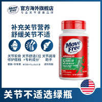 Move Free 益節(jié) MoveFree益節(jié)氨糖軟骨素綠瓶養(yǎng)護關(guān)節(jié)中老年36粒便攜美國原裝進口