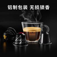 LAVAZZA 拉瓦薩 咖啡膠囊 意式濃醇臻享 11號(hào) Intenso 10粒