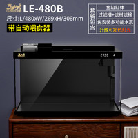 SUNSUN 森森 金麟超白魚缸 LE-480B