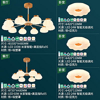 雷士照明 EDNS8173I 奶油風(fēng)法式唯美吊燈 10頭+6頭套餐【三室兩廳】