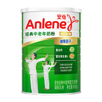 Anlene 安怡 經(jīng)典高鈣低脂中老年奶粉800g