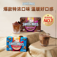 不含反式脂肪！SWISS MISS 美怡可 巧克力沖飲可可粉 多口味 283g*2盒