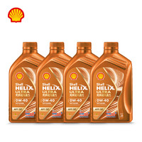 Shell 殼牌 Helix Ultra系列 超凡喜力 0W-40 SP級 全合成機(jī)油 4L