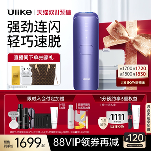 【雙11預售】Ulike藍寶石冰點脫毛儀器Air3全身腋下學生黨女家用