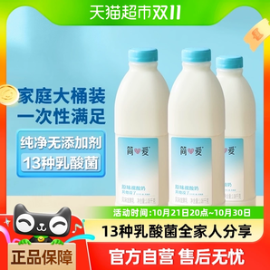 簡(jiǎn)愛(ài) 原味裸酸奶 家庭裝大桶 1.08kg*3瓶