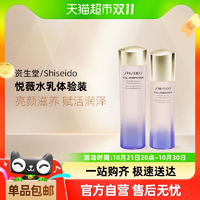 Shiseido 資生堂 悅薇珀翡緊顏亮膚套裝（水75mL+乳50mL）