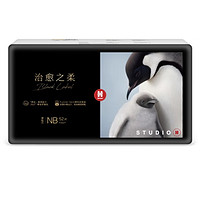 限會(huì)員！HUGGIES 好奇 治愈之柔系列 紙尿褲 NB52片