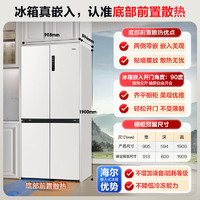 Haier 海爾 山茶花系列 516升594mm 十字四開門電冰箱 一級能效 BCD-516WGHTDB9GPU1