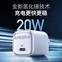 Anker 安克 冰點(diǎn)快充蘋果充電器氮化鎵PD20W 充電頭 氮化鎵20W快充白色