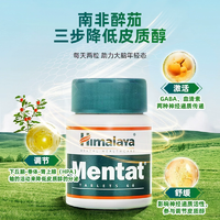 Himalaya 喜馬拉雅 腦力片0.5g*60粒