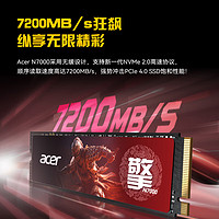 acer 宏碁 4TB SSD固態(tài)硬盤(pán) M.2接口 N7000系列 暗影騎士擎