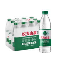 NONGFU SPRING 農(nóng)夫山泉 飲用水綠瓶塑膜裝 550ml*24瓶