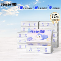 Deeyeo 德佑 云柔巾嬰兒專用乳霜紙超柔紙巾抽紙寶寶云柔巾家庭裝120抽15包