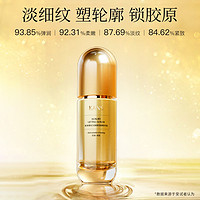 KANS 韓束 聚時光臻奢塑顏精華液 30ml