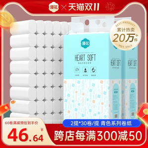 漫花無芯卷筒紙衛(wèi)生紙卷紙家用實惠裝整箱紙巾衛(wèi)生間廁所廁紙手紙