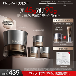 【雙11立即付定】珀萊雅能量面霜抗皺緊致提拉淡紋修護(hù)保濕滋潤