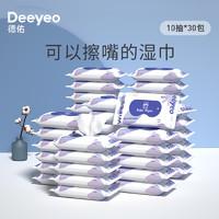 Deeyeo 德佑 濕巾紙嬰兒手口濕巾小包 10抽*10包