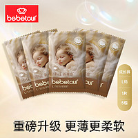 BebeTour 皇家羽毛系列 寶寶拉拉褲L5片