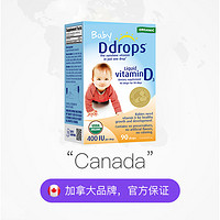 Ddrops 兒童維生素D3滴劑 400IU