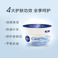 NIVEA 妮維雅 care小白碗 50ml