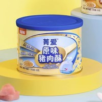 BEINGMATE 貝因美 兒童零食 原味豬肉酥120g