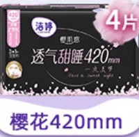 LADYCARE 潔婷 透氣雙U纖巧棉柔日用衛(wèi)生巾 櫻花420mm4片