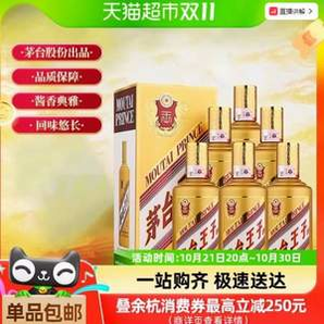 茅臺(tái) 王子酒 金王子 53度醬香型白酒 500ml*6瓶整箱