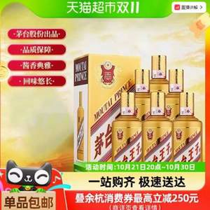 茅臺 王子酒 金王子 53度醬香型白酒 500ml*6瓶整箱