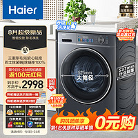 Haier 海爾 EG100BD68L 滾筒洗衣機(jī)