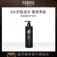 法國溫莎森林 柔光滋養(yǎng)洗發(fā)露285ml