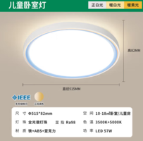 31日20點！NVC Lighting  雷士照明 晨曦藍色簡約護眼兒童吸頂燈吸頂燈