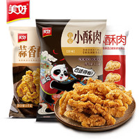 美好 農(nóng)家豬肉小酥肉組合套餐3kg 原味蒜香椒麻酥肉 空氣炸鍋食材