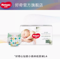 HUGGIES 好奇 心鉆裝系列 紙尿褲 小森林款L4片