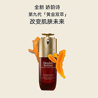 CLARINS 嬌韻詩 黃金雙萃精華75ml滋潤修護維穩(wěn)抗皺護膚品禮物