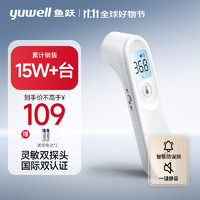 yuwell 魚躍 體溫計(jì)醫(yī)用額溫槍電子YT-1溫度計(jì)嬰兒童體溫表家用測溫槍