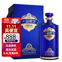 景芝 一品景芝 芝香8年  芝麻香型  53度 2500mL*1壇