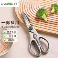 LIVEON 力王 廚房 可拆卸剪刀