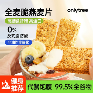 onlytree0蔗糖全麥脆燕麥片 50包共1000g