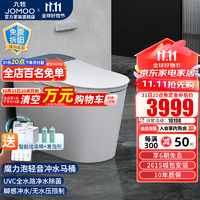 九牧（JOMOO） 智能馬桶一體機(jī)無(wú)水壓泡沫盾坐便器全自動(dòng)大沖力魔力泡座便器 S780-UVC除菌+魔力泡+輕音沖 305坑距（295-390以?xún)?nèi)選擇）