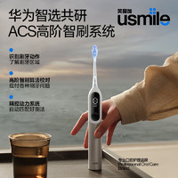 華為智選 usmile笑容加電動(dòng)牙刷 智能牙刷  U7 遠(yuǎn)山黑