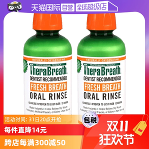 【自營】【胡可推薦】美國TheraBreath凱斯博士漱口水473ml*2瓶