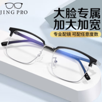 ZEISS 蔡司 1.67超薄防藍(lán)光樹(shù)脂鏡片*2片+純鈦鏡架多款可選（可升級(jí)FILA斐樂(lè)/SEIKO精工鏡架）